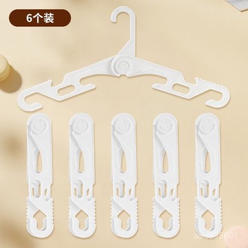 臺灣🚍8H出🉑便攜式折疊衣架陞級加厚耐用旅行開學宿捨晾衣服內衣襪防風防滑 4FF3