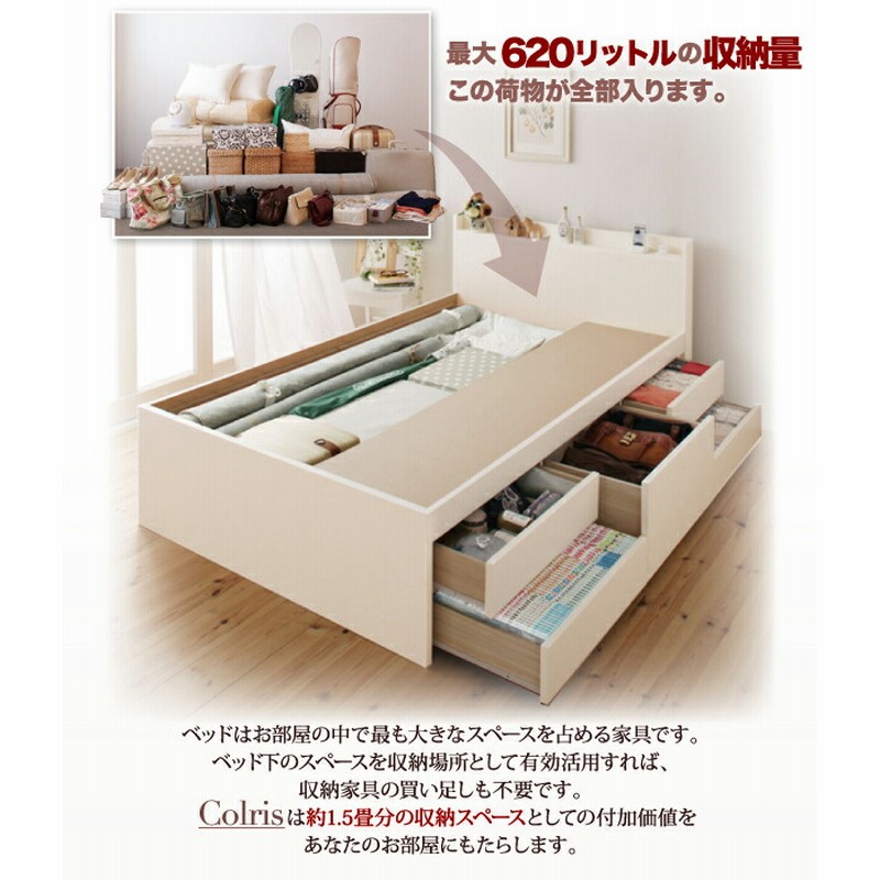 収納付きベッド シングルベッド セミダブルベッド 収納 収納付き 収納 