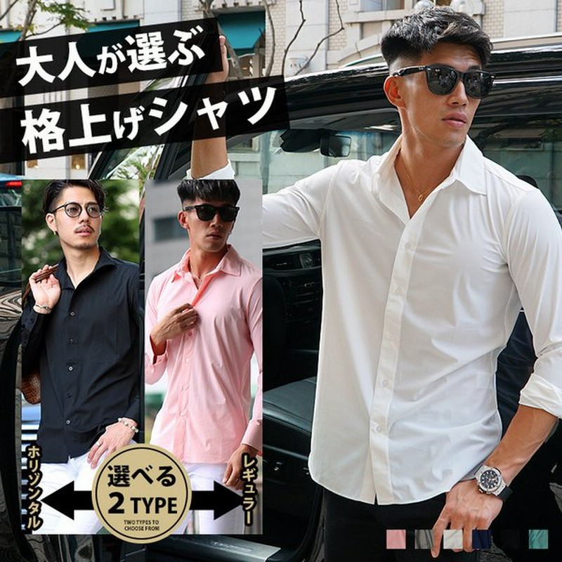 シャツ メンズ ストレッチ 細身 長袖シャツ メンズ タイト 冷感 ワイシャツ クールビズ Yシャツ ビジネス カジュアル 大きいサイズ 夏 夏服 夏物 通販 Lineポイント最大0 5 Get Lineショッピング