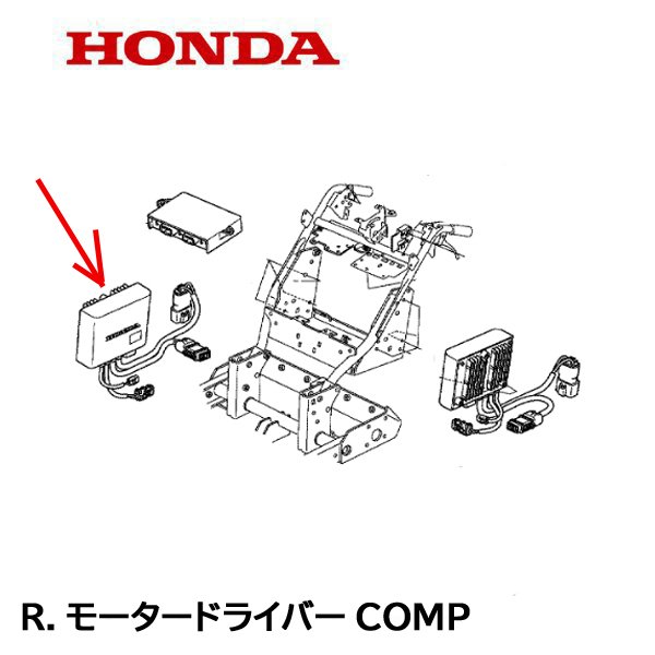 HONDA 除雪機 右側用 モータードライバーCOMP HSM1380IK1 HSM1390IK2 ハイブリッド除雪機