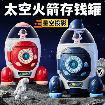 新款下殺🚀火箭存錢筒存錢筒 多功能存錢罐 大容量存錢筒 密碼存錢箱 發光音樂存錢筒 存硬幣 存錢罐 壓歲錢罐 自動吸鈔