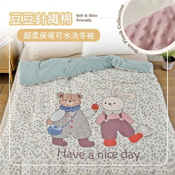 【沐眠家居】萌系夥伴 療癒豆豆絨針織可水洗冬被/安撫被 (單人150x200cm/棉被/安撫被/直接蓋/超輕柔)