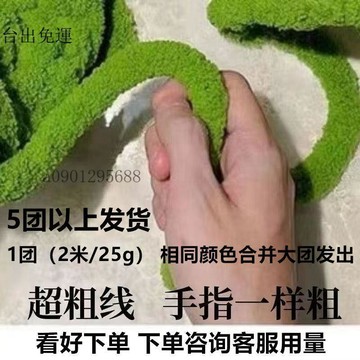 送禮推薦🎁多巴胺小凳子貓尾巴特粗冰條線diy材料包超粗毛線毯子貓窩坐墊✨32