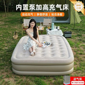 【自動充氣】充氣床 氣墊床 戶外床 野營床 單人床 雙人床 家用床 拉絲面料 防潮防硌 快速收納 戶外露營/居家備用