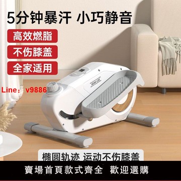 【台灣公司 超低價】橢圓機家用小型燃脂橢圓儀運動健身器材踏步機磁控靜音家用漫步機