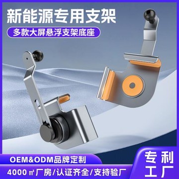 跨境P10新能源專用車載卡屏幕底座特斯拉使用汽車底座專車支撐架
