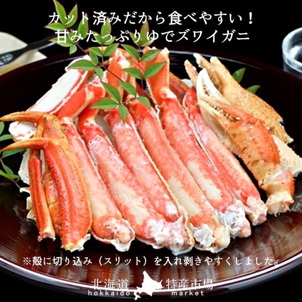 ずわいがに ボイル ズワイガニ カット 800〜900g かに ずわい蟹 足［お歳暮 2023 ギフト 御歳暮］