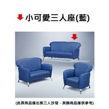 【文具通】小可愛三人座(藍)【APP滿額下單4%點數(單一帳號最高1000點)】7/31止