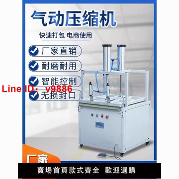 【台灣公司 超低價】全自動壓縮封口機大型氣動商用打包機毛絨玩具抱枕棉被抽真空機