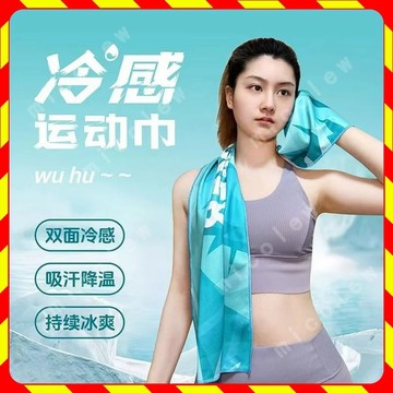 ⚡實用好物⚡毛巾 運動毛巾 速乾毛巾 涼感毛巾 冰絲毛巾 吸水巾 涼感巾 瞬涼感毛巾 冰凉巾 冰毛巾 魔術冰巾 健身