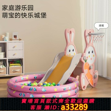 {可打統編 超低價}寶寶滑滑梯家用室內秋千組合球池幼兒小孩玩具游樂場樂園兒童小型