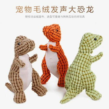 寵物狗狗毛絨耐咬磨牙發聲玩具潔牙吸臭玩具大恐龍【櫻田川島】
