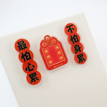 【QueeniQue】好好生活造型磁鐵 - 生活順順組