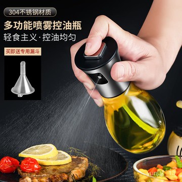 🌸新款熱賣🌸304不銹鋼噴油瓶噴霧化傢用噴油壺食品級廚房食用油瓶控油壺