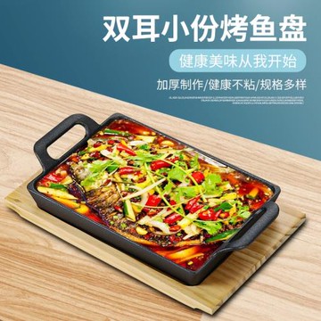 小份烤魚盤比優福板燒魚飯單人烤魚鑄鐵烤魚盤長方形無骨烤魚飯盤