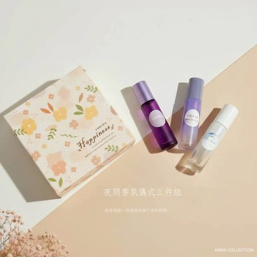 【ANNA COLLECTION】夜間香氛儀式三件組88折禮盒