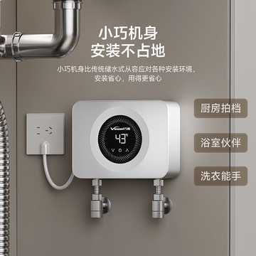 免運 和小廚寶熱水器即熱式小型臺下洗碗熱水寶廚房衛生間家用免儲水328L 快速出貨