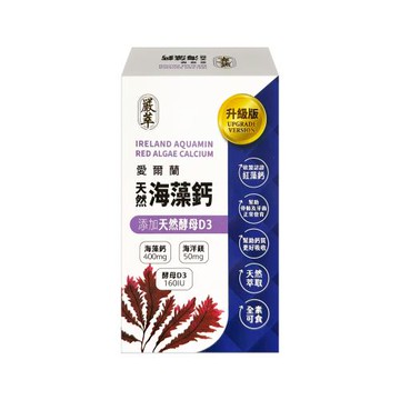 【嚴萃】天然愛爾蘭海藻鈣+D3 (30粒/盒)