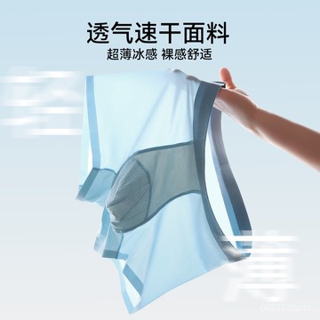 特惠-限時八折🔥冰絲無痕內褲男士透氣網眼10A菌內褲夏季中腰平角不夾臀短褲男 4B8J 5ZSH