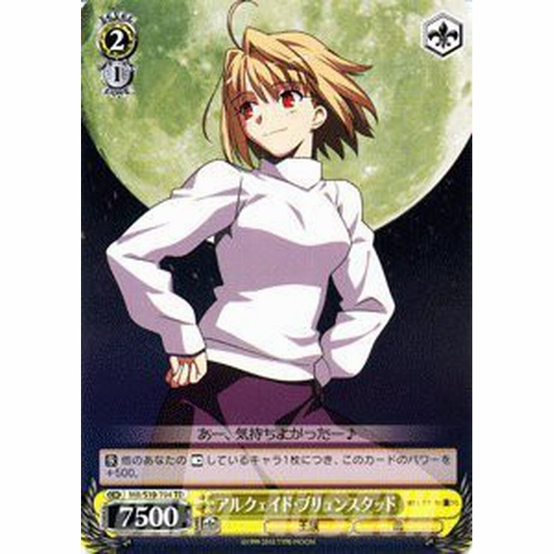ヴァイスシュヴァルツ アルクェイド ブリュンスタッド トライアルデッキ M 中古品 通販 Lineポイント最大1 0 Get Lineショッピング