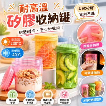 可擠壓矽膠收納罐 食品級矽膠密封收納罐 可捏排空氣 耐高低溫 多功能矽膠儲存罐 寶寶輔食分裝 乾貨儲存 可微波可冷凍