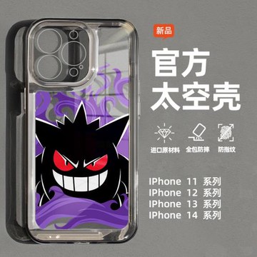 iPhone17耿鬼透明殼蘋果17pro max神奇寶貝16pro小惡魔聯名款15plus時尚17pro高級感15耐臟14pro適用16promax