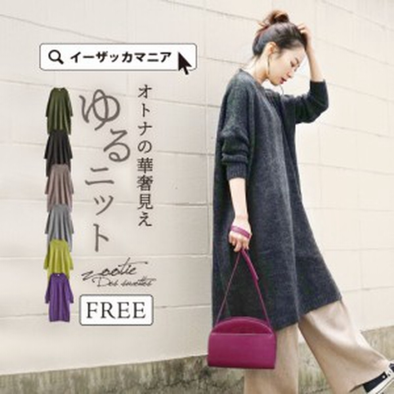 冬新作 Zootie モヘアリーニット ワイドワンピース トップス ワンピース ワンピ ニットワンピース ニットワンピ ロングワンピース ロング 通販 Lineポイント最大1 0 Get Lineショッピング