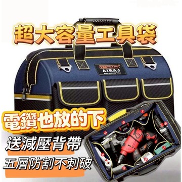 【隔日到貨 耐磨防水 大容量】工具袋 工具包