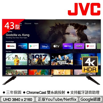 【JVC】43吋FHD連網液晶顯示器(43M)| Google認證 | YouTube支援 | NetFlix追劇