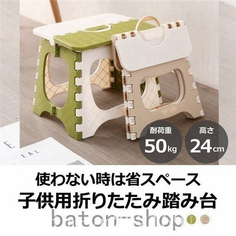 踏み台折りたたみ椅子子供椅子スツール軽い軽量コンパクトステップ台脚立折り畳みおしゃれ 通販 Lineポイント最大0 5 Get Lineショッピング