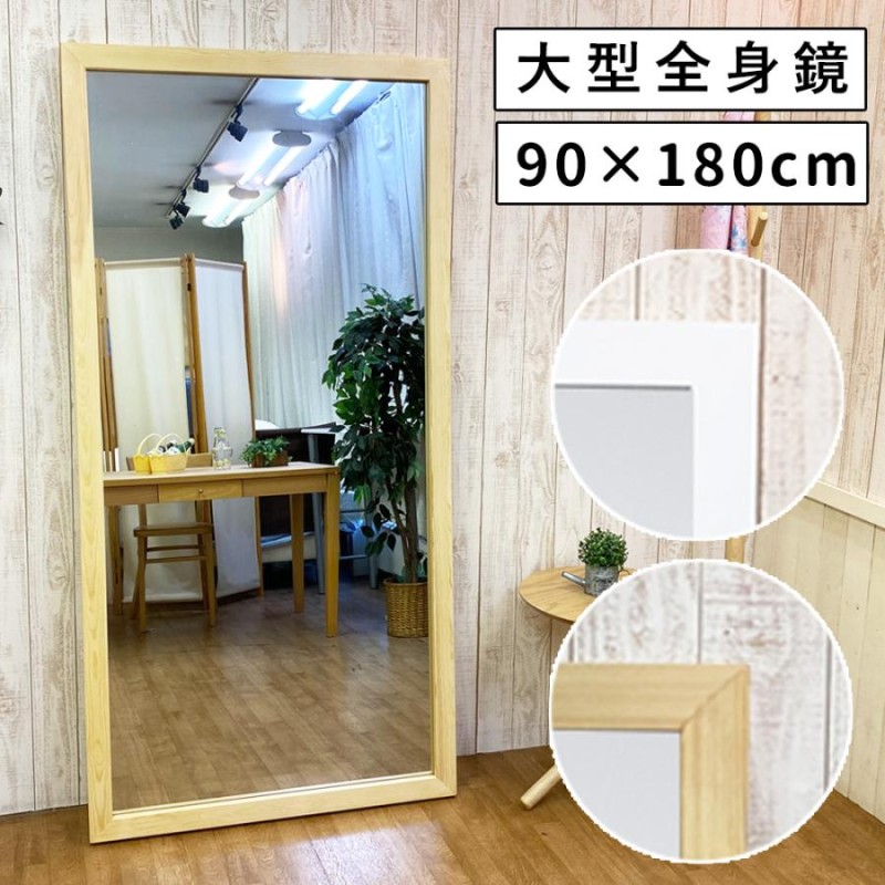 デザイナーズ家具 大きな スタンドミラー 姿見 鏡