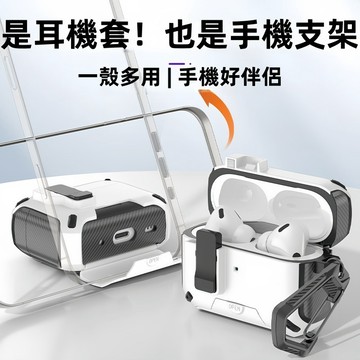 彈蓋機甲殼 隱藏支架 無線充 AirPods 4 保護殼 適用 Airpods 4 3  防摔耳機套 手機支架耳機套