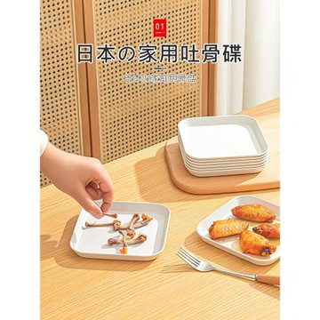 日本吐骨頭盤碟家用吐骨碟蘸料碟小號盤子碟子塑料食品級垃圾渣盤