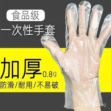 🔥本島速發🔥一次性手套 PE手套 透明手套 拋棄式手套 手扒雞手套 染髮手套 衛生手套 防疫手套 廚房手套 防油手套