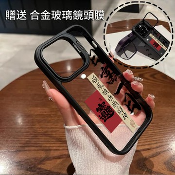 日富一日 金屬隱形鏡頭支架 送鏡頭膜 防摔殼 手機殼 iPhone18 17 16 15 14 13 12 11 保護殼