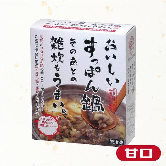  おいしいすっぽん鍋（甘口） 愛媛 産地直送 お鍋 すっぽん 雑炊 おいしい お手軽 鍋セット グルメ 濃厚たれ 甘口