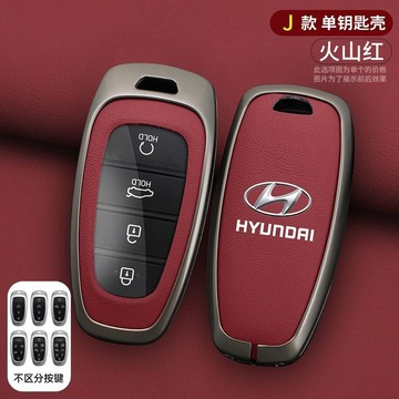 24年 現代 鑰匙套 tucson l 鑰匙套 土桑L ix35 kona elantra 土桑L Venue 鑰匙皮套