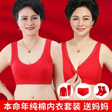 中老年本命年內衣套裝女純棉內褲媽媽紅色大碼背心式前扣文胸老人