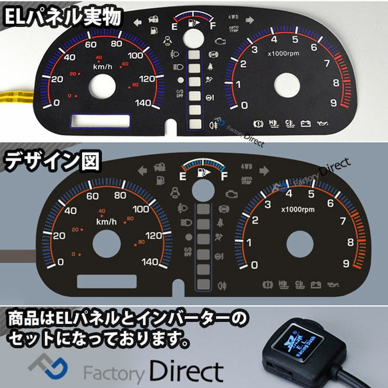 el-sz02bkd ブラックパネル 三菱 Town Box タウンボックス (DS64W系 