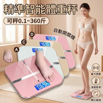 台灣【公司貨】體重機LED智慧 LED體重計 鋼化玻璃 體重計 電子秤 馬卡龍 智能體重計 男女 溫度計 省電節能