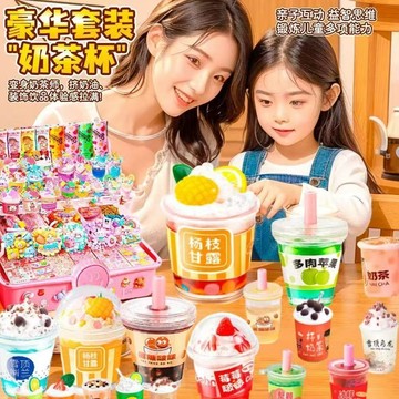 迷你奶茶杯 可定製diy套裝 創意奶油膠 手工diy材料包套裝 食玩女孩 估卡 奶油膠 流沙咕 小掛件 送禮好物 衕學
