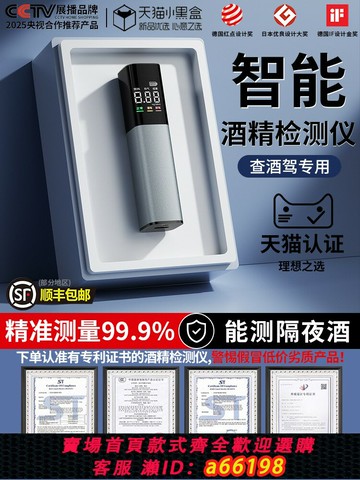 【台灣公司 可開發票】【五年質保】高精度酒精檢測儀吹氣式智能酒精測試儀便攜式測酒器