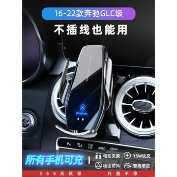適用奔馳GLC300L手機車載支架無線充電260l車內裝飾用品改裝配件