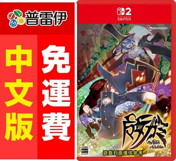 NS2｜NS 遊戲 NS2 魔女祇兵 The Witch of Luludidea