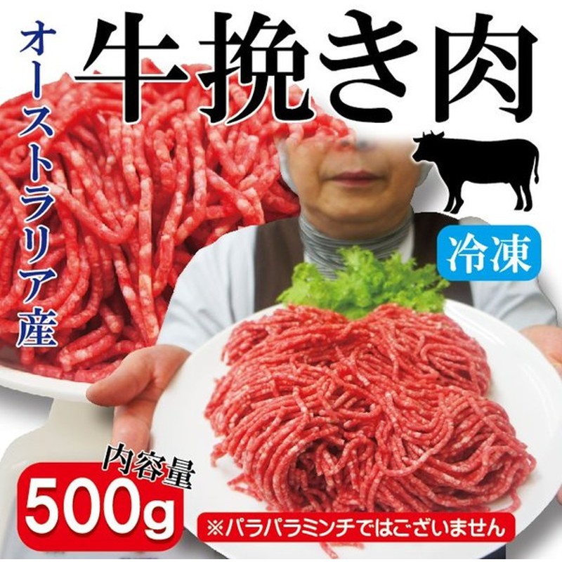 市場 褐毛和牛 挽き肉400ｇ：十勝バーベキュー工房 いけだあか牛100％