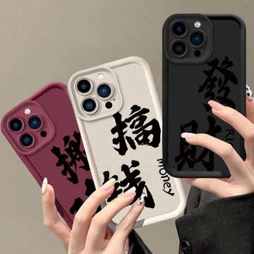 搞錢發財搬磚 OPPO AX5 AX7 PRO A78 A79 A98 5G R11 R11S 手機殼 T04Y 防摔殼