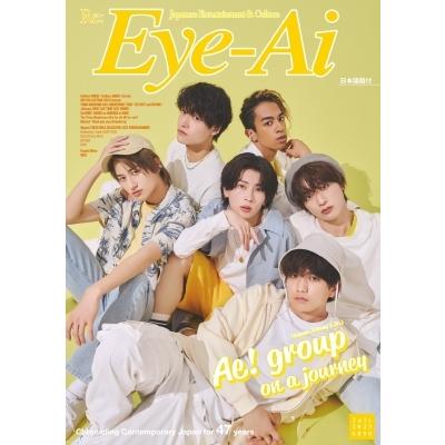 Eye-Ai 2023年 7月号 Eye-Ai編集部