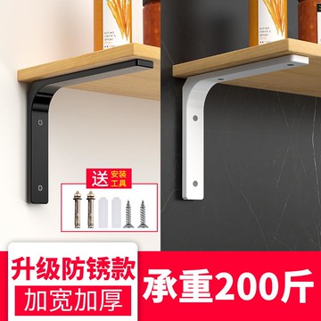 固定角7字型貨架直角支架桌椅材料大號角架隔板釘托釘托架直角鐵