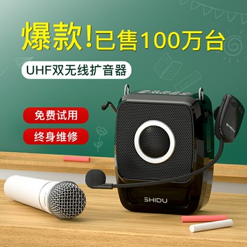 【台灣公司 可開發票】十度S92小蜜蜂擴音器教師專用上課無線話筒麥克風導游喇叭揚聲器