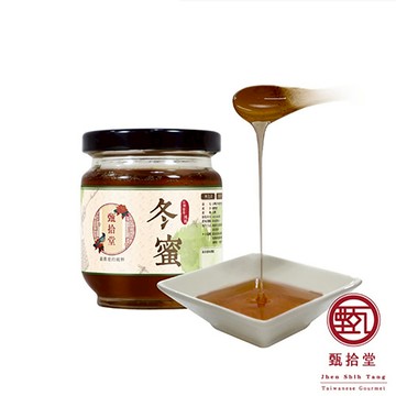 甄拾堂｜台灣契作冬蜜*3+無毒木匙*3(220g/罐) 品號：yozen001775
